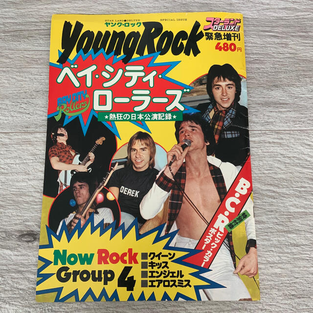 YoungRock 増刊 KISS