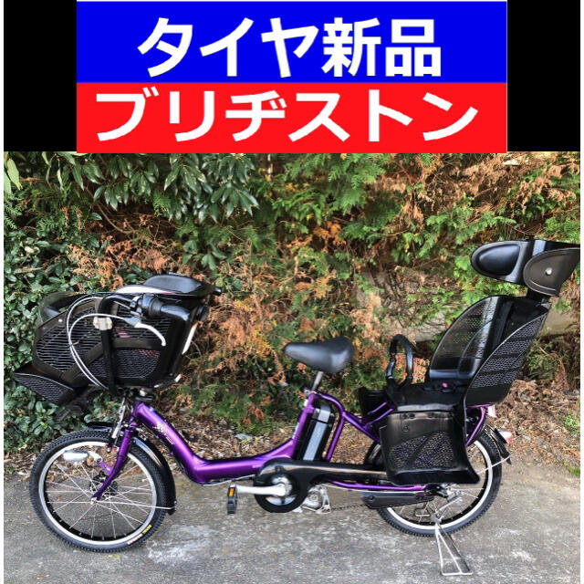 ヤマハ - Ｆ０６Ｓ電動自転車Ａ６２Ｙブリヂストン  ８アンペア