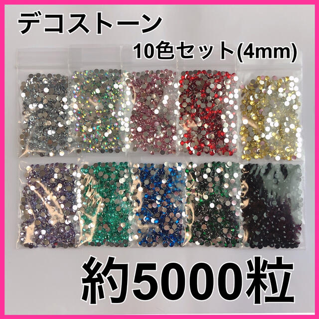 売り卸値 売りつくし♥指定OK♥高分子ストーン ミルキーストーン デコ