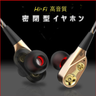 有線 イヤホン Hi-Fi 高音質 密閉型 遮音 ラッパ4つ内蔵 重低音(ヘッドフォン/イヤフォン)