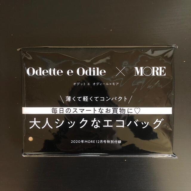 Odette e Odile(オデットエオディール)のMORE 12月 付録 エコバッグ & Can Can 12月付録　マルチケース レディースのバッグ(エコバッグ)の商品写真