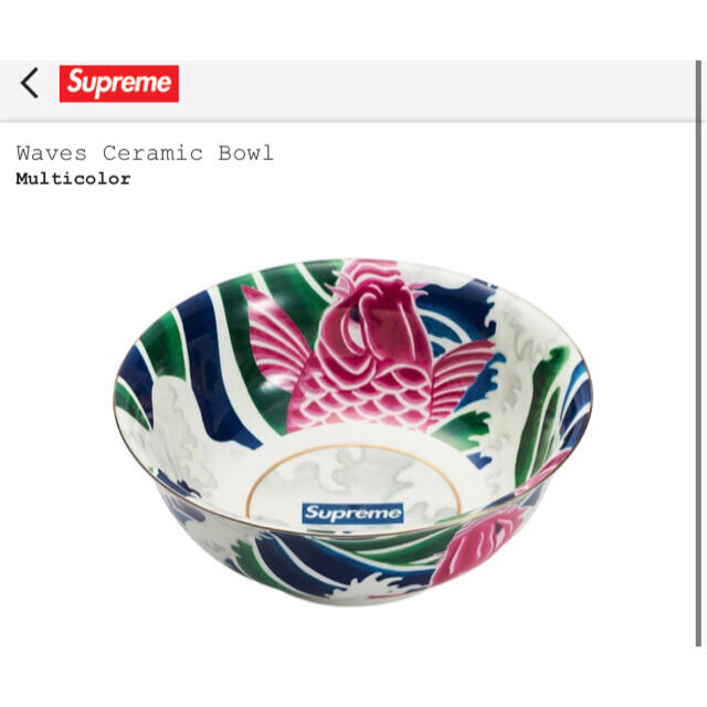 正規代理店 supreme 鉢 丼 ボウル bowl ceramic waves 食器