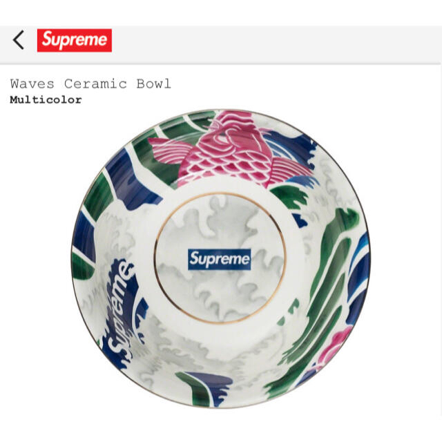 Supreme(シュプリーム)のsupreme waves ceramic bowl ボウル 丼 鉢   インテリア/住まい/日用品のキッチン/食器(食器)の商品写真