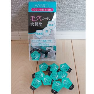 ファンケル(FANCL)のファンケル ディープクリア 洗顔パウダー  お試し 10個(洗顔料)