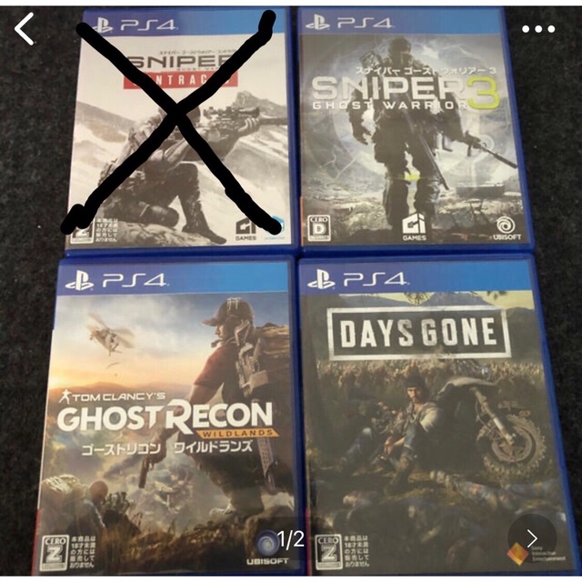 ps4 ソフト3本セット