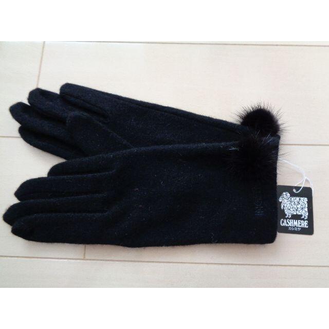 INGEBORG(インゲボルグ)のINGEBORG　黒の手袋（カシミヤ） レディースのファッション小物(手袋)の商品写真