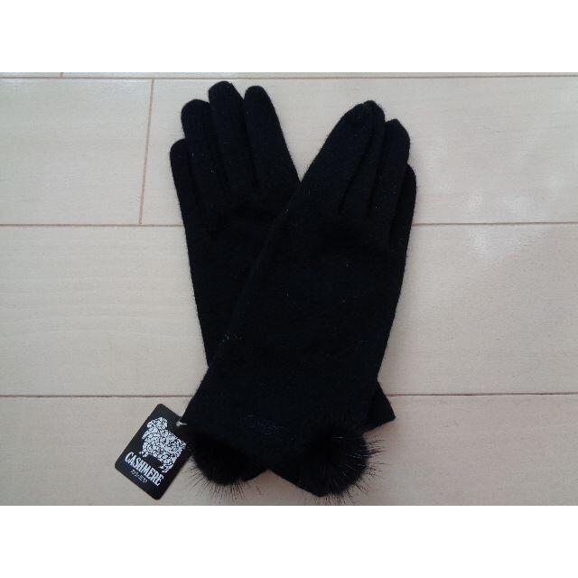 INGEBORG(インゲボルグ)のINGEBORG　黒の手袋（カシミヤ） レディースのファッション小物(手袋)の商品写真