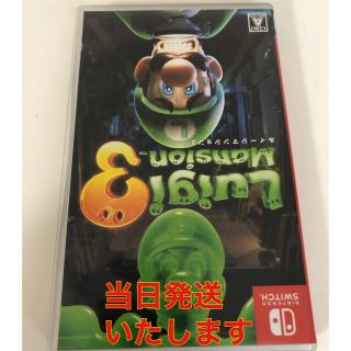 ニンテンドースイッチ(Nintendo Switch)のたなか様専用　　Switch  ルイージマンション3(家庭用ゲームソフト)