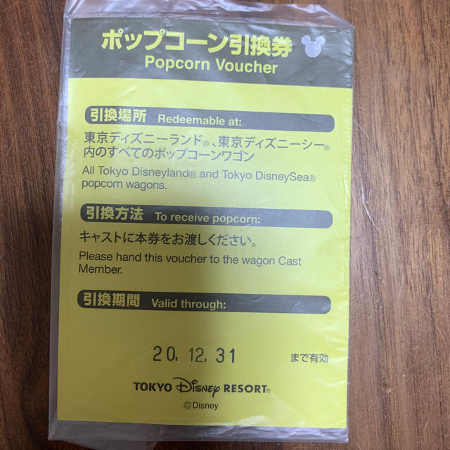 Disney(ディズニー)の専用です。ディズニー ポップコーン 引き換え券 チケットの優待券/割引券(フード/ドリンク券)の商品写真