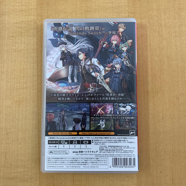 英雄伝説 閃の軌跡III Switch 2