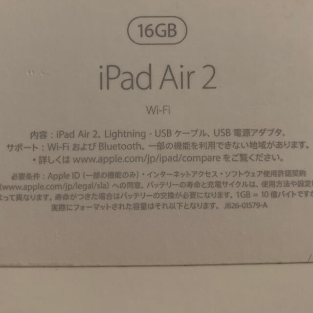 【美品】iPad Air2  16GB