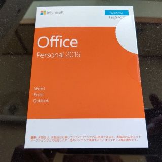 マイクロソフト(Microsoft)の新品未開封品！ Microsoft Office Personal 2016 (その他)