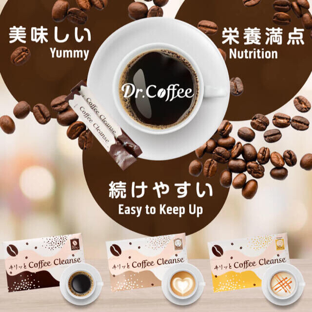Dr.Coffee コーヒー味 コスメ/美容のダイエット(ダイエット食品)の商品写真