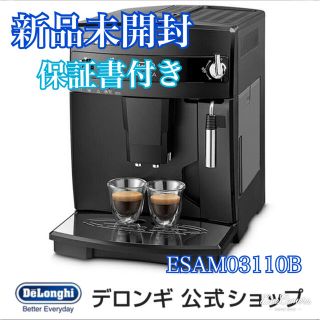 デロンギ(DeLonghi)のデロンギ マグニフィカ ESAM03110B デロンギ コーヒーマシン(コーヒーメーカー)