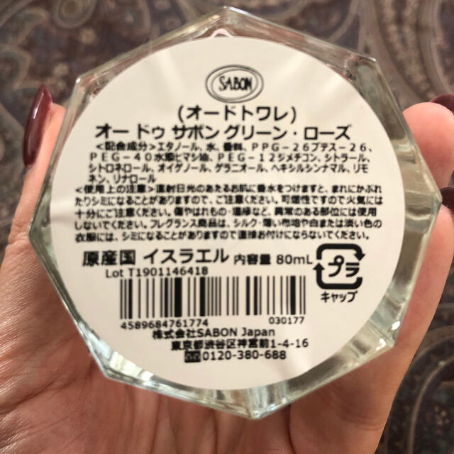 SABON(サボン)の【miori様】SABON  オードゥサボン　ボディジュレ　ソープ　セット コスメ/美容のキット/セット(その他)の商品写真