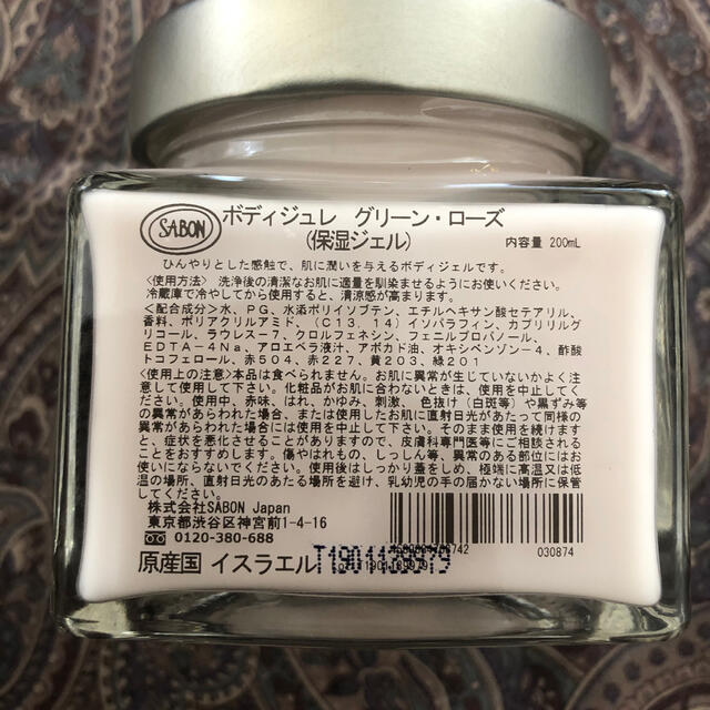 SABON(サボン)の【miori様】SABON  オードゥサボン　ボディジュレ　ソープ　セット コスメ/美容のキット/セット(その他)の商品写真