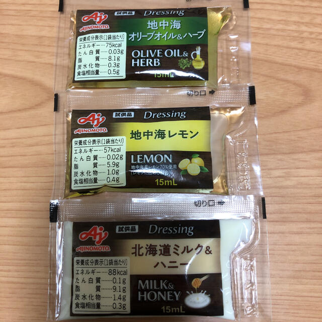 味の素(アジノモト)のAJINOMOTO新ドレッシング試供品合計15袋 食品/飲料/酒の飲料(その他)の商品写真