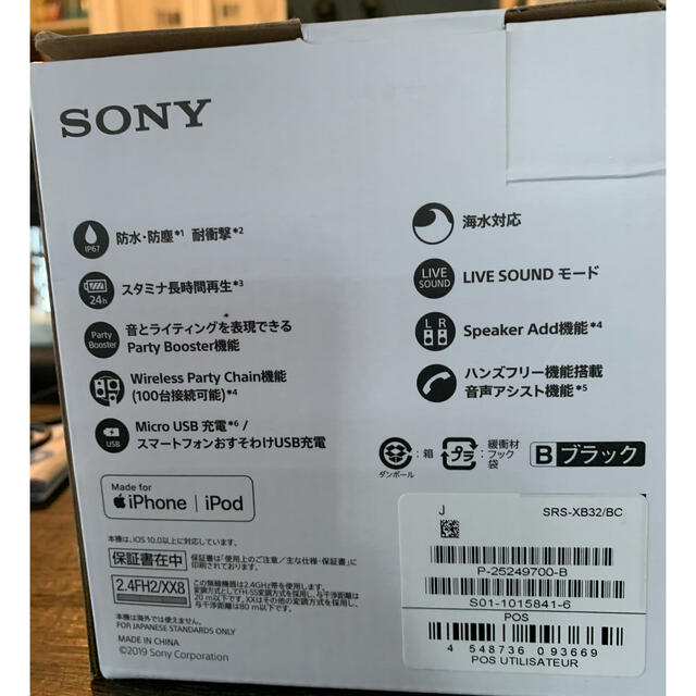 SONY(ソニー)のSONY ワイヤレススピーカー SRS-XB32 スマホ/家電/カメラのオーディオ機器(ポータブルプレーヤー)の商品写真