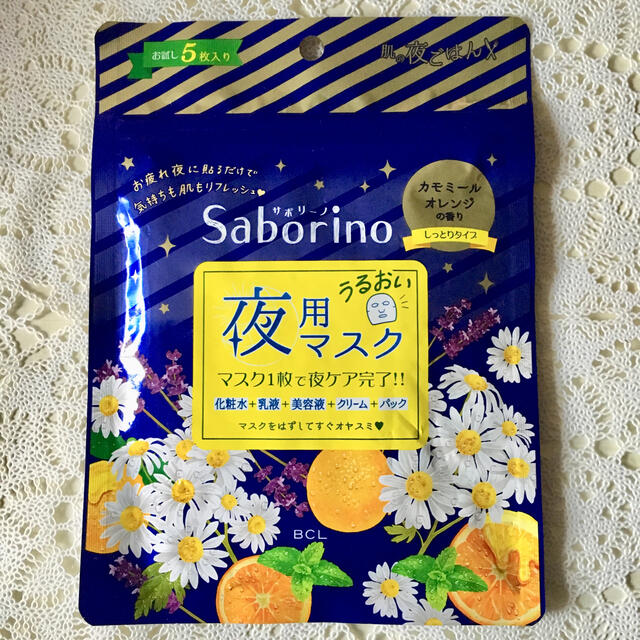 Saborino サボリーノ 夜用フェイスマスク 5枚入り コスメ/美容のスキンケア/基礎化粧品(パック/フェイスマスク)の商品写真