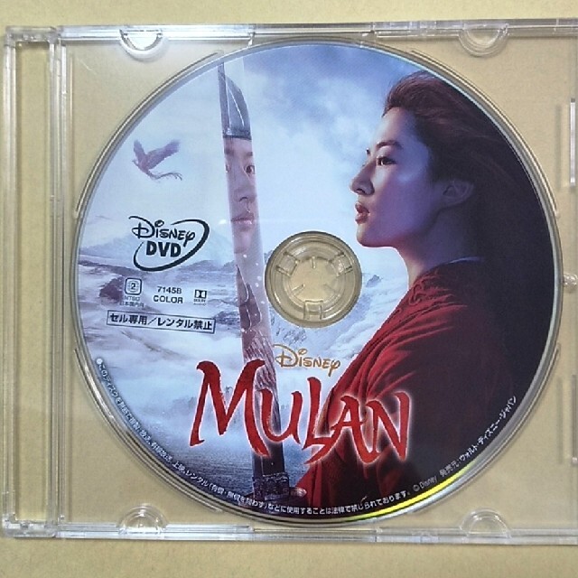 Disney 新品未再生 ムーラン 実写 Dvdの通販 By ハオン S Shop ディズニーならラクマ