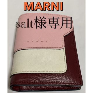 マルニ(Marni)のsalt様専用　MARNI マルニ　二つ折り財布　正規品(財布)