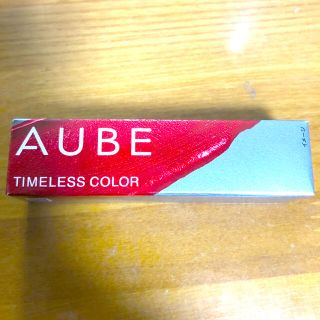 オーブ(AUBE)のAUBE TIMELESS COLOR (口紅)