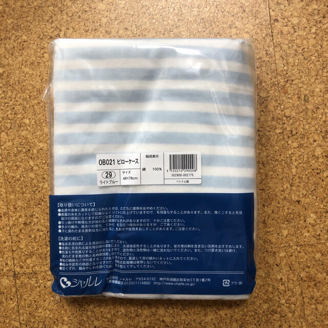 シャルレ(シャルレ)のOB021 ピローケース シャルレ インテリア/住まい/日用品の寝具(シーツ/カバー)の商品写真