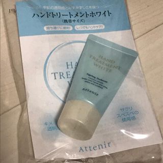 アテニア(Attenir)のアテニア　ハンドトリートメントホワイト(ハンドクリーム)