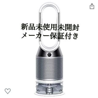 ダイソン(Dyson)のDyson Pure Humidify + Cool PH01 WS(空気清浄器)