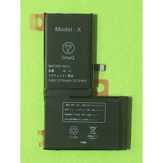  【送料無料】iPhoneX バッテリー 互換性 修理交換用 XGT-BTR(その他)