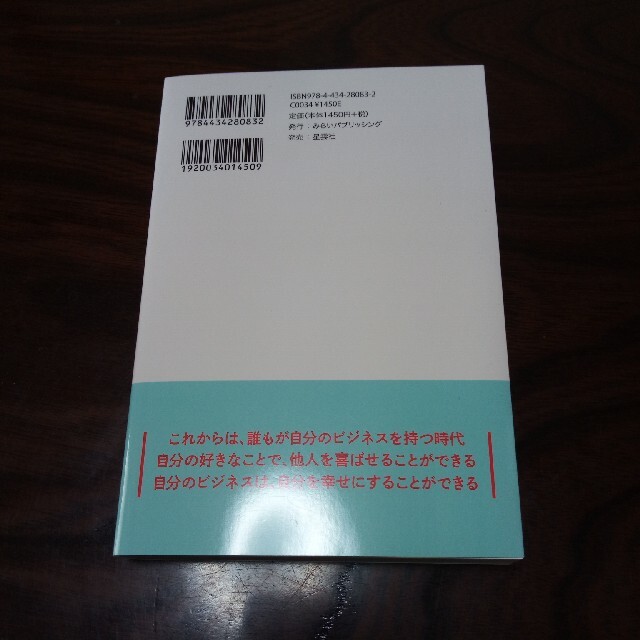 買わない不動産投資ドル箱レンタルスペース　大神麗子 エンタメ/ホビーの本(ビジネス/経済)の商品写真