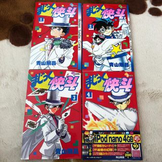 ショウガクカン(小学館)のまじっく快斗 1〜4(少年漫画)