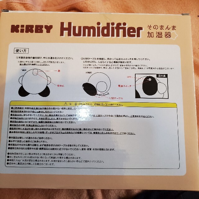 ☆新品未使用☆星のカービィ加湿器 カービーそのまんま加湿器 ☆新品未使用☆星のカービィ加湿器 カービーそのまんま加湿器