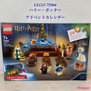 Lego - LEGO レゴ ハリーポッター アドベントカレンダー 75964 新品