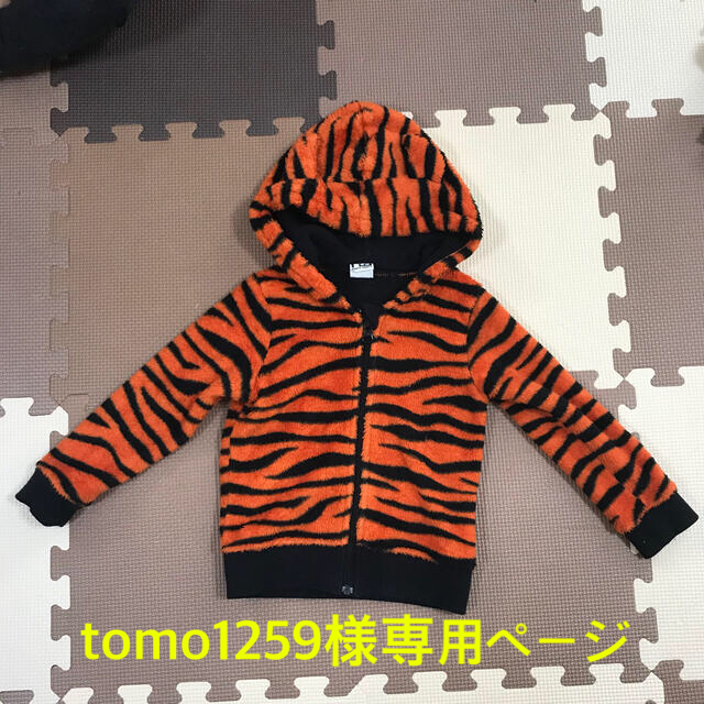 PARTYPARTY(パーティーパーティー)のティガー柄　パーカー キッズ/ベビー/マタニティのキッズ服男の子用(90cm~)(ジャケット/上着)の商品写真