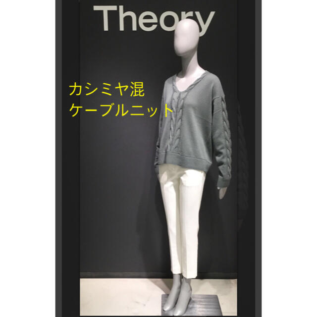 theory(セオリー)の☆Theory セオリー☆ カシミヤ混 ケーブルニット レディースのトップス(ニット/セーター)の商品写真