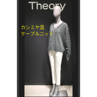 セオリー(theory)の☆Theory セオリー☆ カシミヤ混 ケーブルニット(ニット/セーター)