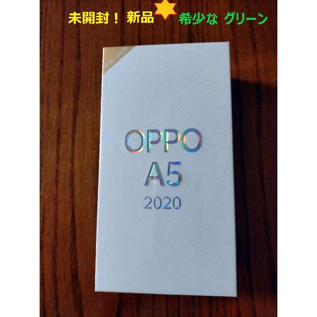 Rakuten(ラクテン)の【未開封】OPPO A5 2020 グリーン スマホ/家電/カメラのスマートフォン/携帯電話(スマートフォン本体)の商品写真