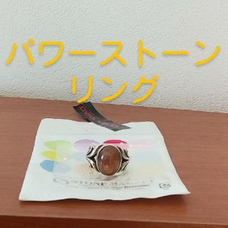 パワーストーン指輪　リング(リング(指輪))