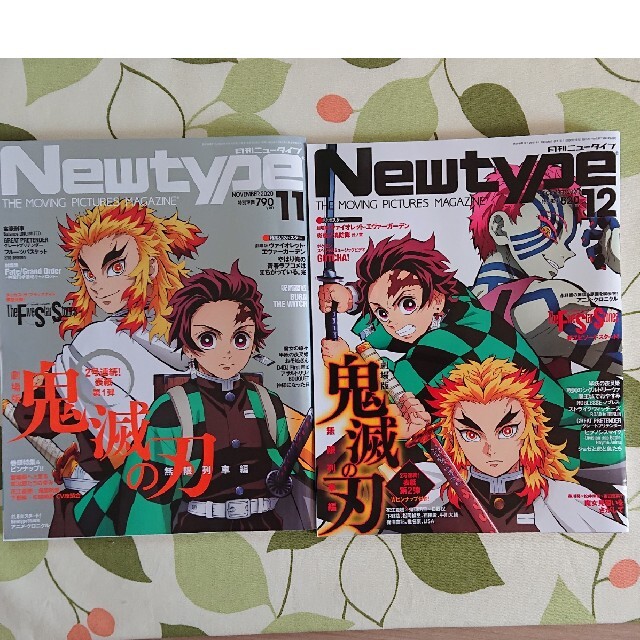 角川書店(カドカワショテン)の月刊ニュータイプ2020年11月号、12月号 エンタメ/ホビーの雑誌(アニメ)の商品写真