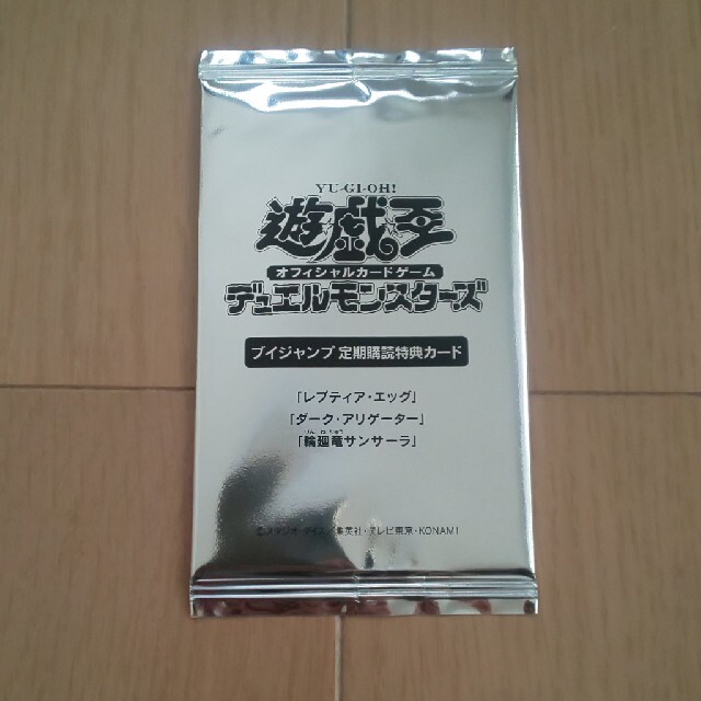 1着でも送料無料】 遊戯王 聖導騎士イシュザーク 定期購読 セット