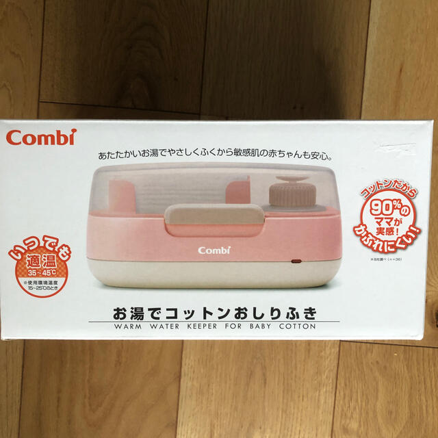 combi(コンビ)の【 Combi】お湯でコットンおしりふき キッズ/ベビー/マタニティのおむつ/トイレ用品(ベビーおしりふき)の商品写真