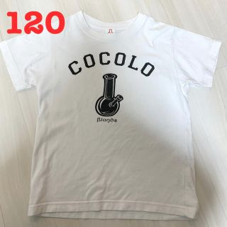 ココロブランド(COCOLOBLAND)のCOCOLO brand❤️kidsT120✨(Tシャツ/カットソー)