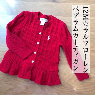 ポロラルフローレン(POLO RALPH LAUREN)の【美品】ラルフローレンカーディガン　ペプラム12M(カーディガン/ボレロ)