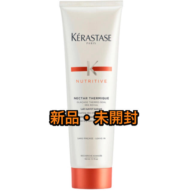 KERASTASE(ケラスターゼ)の【24時間以内発送】新品ケラスターゼ NU ネクターテルミック150g コスメ/美容のヘアケア/スタイリング(トリートメント)の商品写真