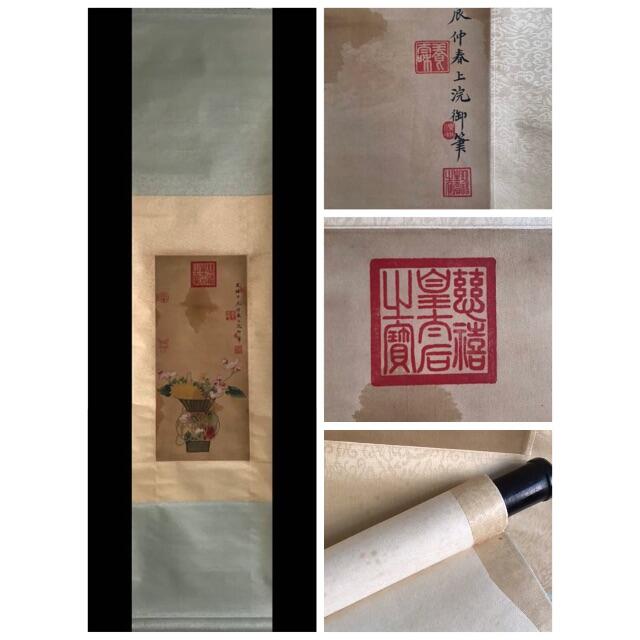 御筆花卉
