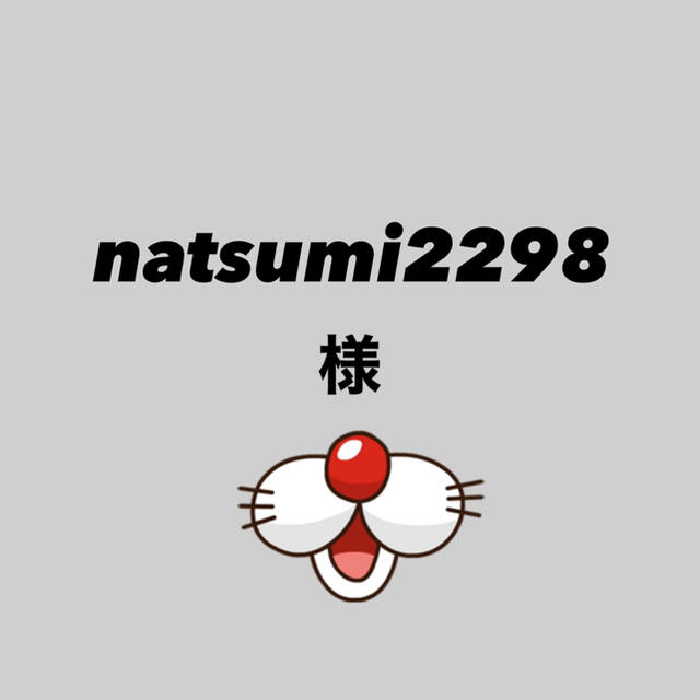 natsumi2298ちゃん