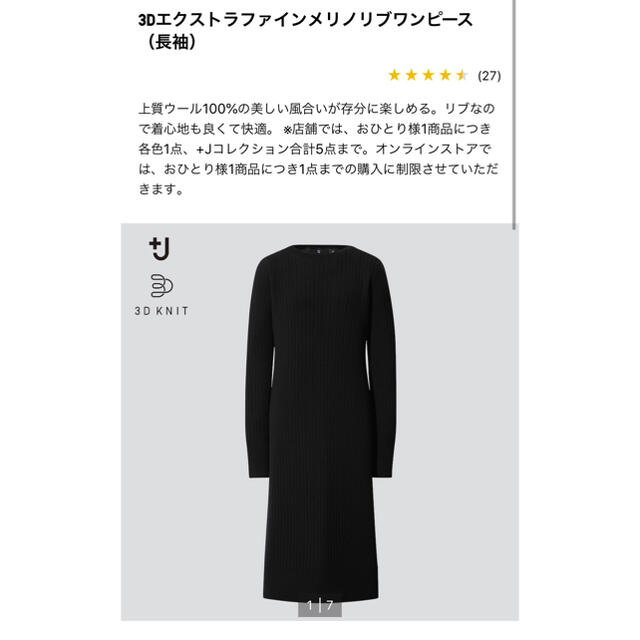 ユニクロ＋J 即完売ワンピースjilsander