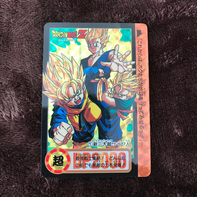 ドラゴンボール カードダス 超激レア No.1 セール kinetiquettes.com