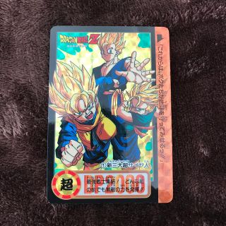 バンダイ(BANDAI)のドラゴンボール　カードダス　超激レア　No.1(カード)